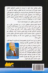 چهار رنگ(تیپ شناسی مشتری احتمالی در بازاریابی شبکه ای)